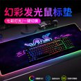 thumbnail image 1 of RGB Gaming Mouse pad Pro 300x700x3mm Large Mouse mat300x800x4mm D, 1 of 5
