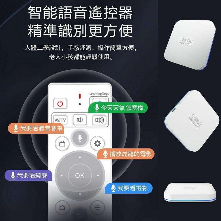 2024 Unblock Tech UBOX11 SMART TV BOX 最新款安博盒子11代电视机盒 (美國授權代理)