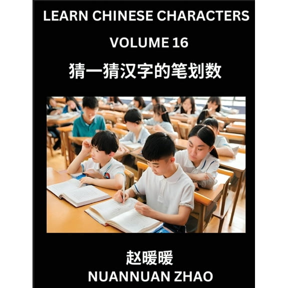 Learn Chinese Characters (Part 16)- Simple Chinese Puzzles for Beginners, Test Series to Fast Learn Analyzing Chinese Ch, (Paperback)