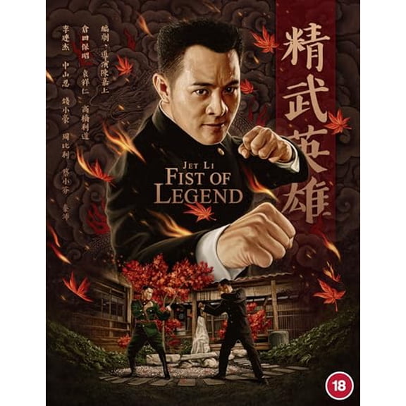 Fist Of Legend [BLU-RAY]