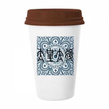 

Emperor Grandmother Peacock Pattern Mug Coffee Drinking Glass Pottery Cerac Cup Lid