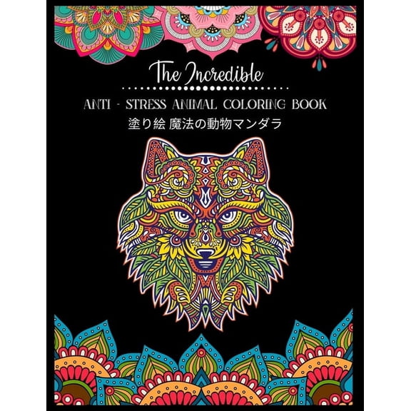 The Incredible Anti - Stress Animal COLORING Book 塗り絵 魔法の動物マンダラ (Paperback)