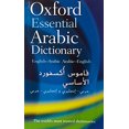 thumbnail image 2 of Oxford Dictionnaire Arabe Essentiel, 2 of 3