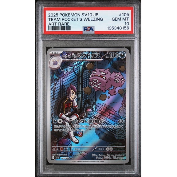 2025 Pokemon Glory of Team Rocket Japanese Art Rare Team Rocket's Weezing #105 PSA 10