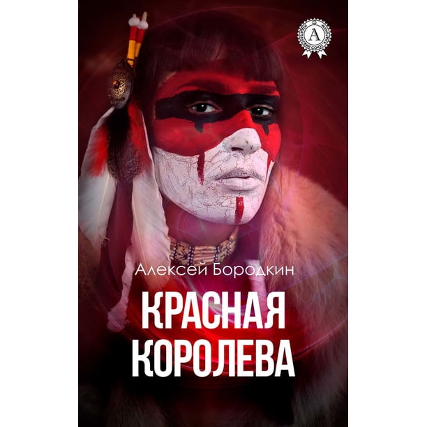 Лачетти красная королева