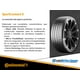 thumbnail image 3 of Llantas Continental SportContact 6 325/30R21 108Y XL, 3 of 6