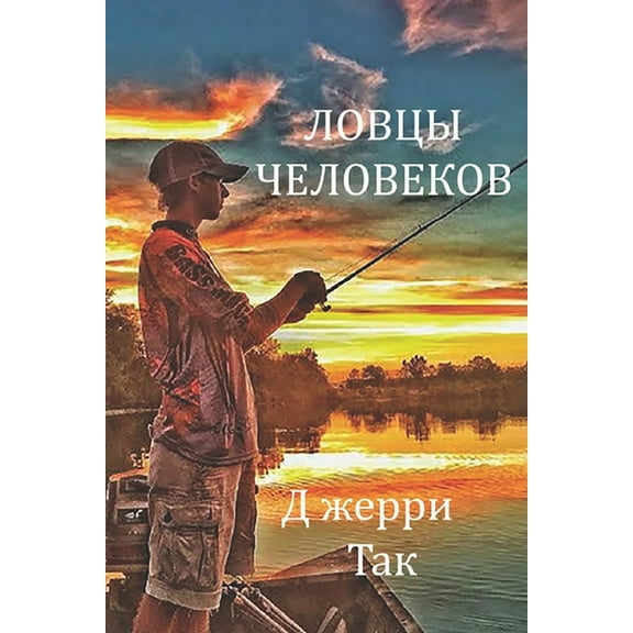 Gone Fishin', (Paperback)