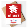 thumbnail image 1 of Chinese Decline China Character Happy Birthday Greeting Cards Envelopes Blank, 1 of 3