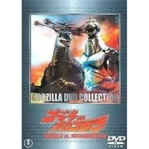 Godzilla vs Mechagodzilla 1993 Dvd Uncut Version!