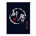 thumbnail image 2 of pitrice Japanese Noren Doorway Curtain Hanging Room Divider for Kitchen Kitchen_85x120cm, 2 of 8