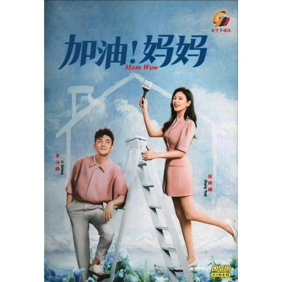 Mom Wow Chinese Drama DVD - TV Series with English Subtitles