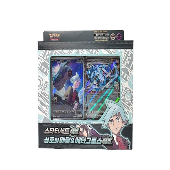 Pokemon TCG: Scarlet and Violet Starter Deck ex - Steven's Beldum and Metagross
