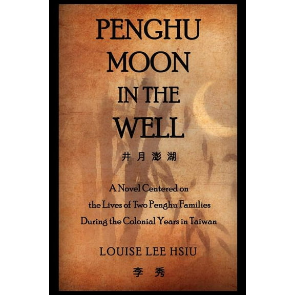 Penghu Moon in the Well: The Lives of Two Penghu Families a Testimony to the Colonial Years in (Paperback) by Louise Lee Hsiu