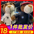 thumbnail image 3 of Ours de Course Moto Ours Rallye Mécanicien Ours Peluche Poupée Ours BMW Cadeau, 3 of 5