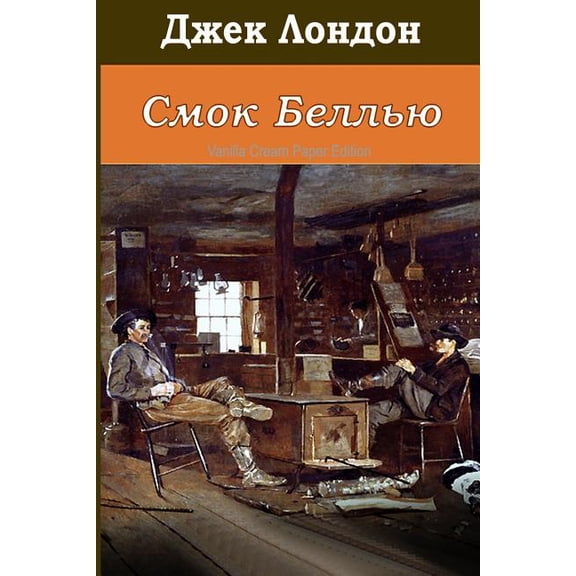 Smok Bellyu (Paperback)