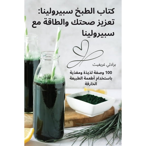كتاب الطبخ س, (Paperback)