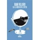 thumbnail image 1 of 8.8: EL MIEDO EN EL ESPEJO EDITORIAL ALMADIA JUAN VILLORO, 1 of 1