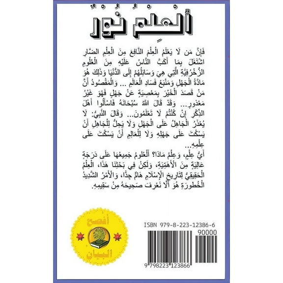 ألنَّقْلُ مَفْسَدَةٌ لِلْعَقْل (