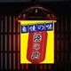thumbnail image 4 of Acento De Pared Bandera japonesa de sushi Impresión digital Bandera decorativa Acentos de pared (E) Tmvgtek Libre de BPA, 4 of 7
