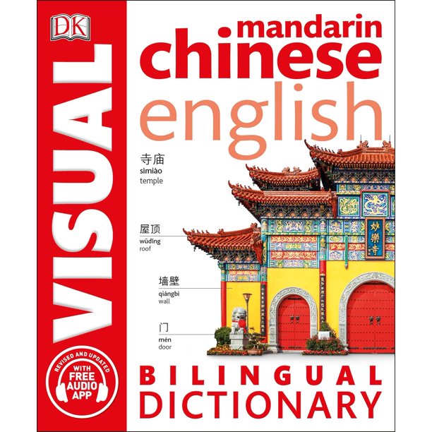 Mandarin ChineseEnglish Bilingual Visual Dictionary
