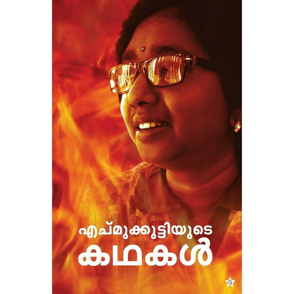 Echumukuttiyude Kadhakal, (Paperback)