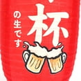 thumbnail image 4 of Linternas Colgantes Creativas Tela impermeable de la linterna del ornamento del día de fiesta de la pintura coloreada para el restaurante del sushi, 4 of 9