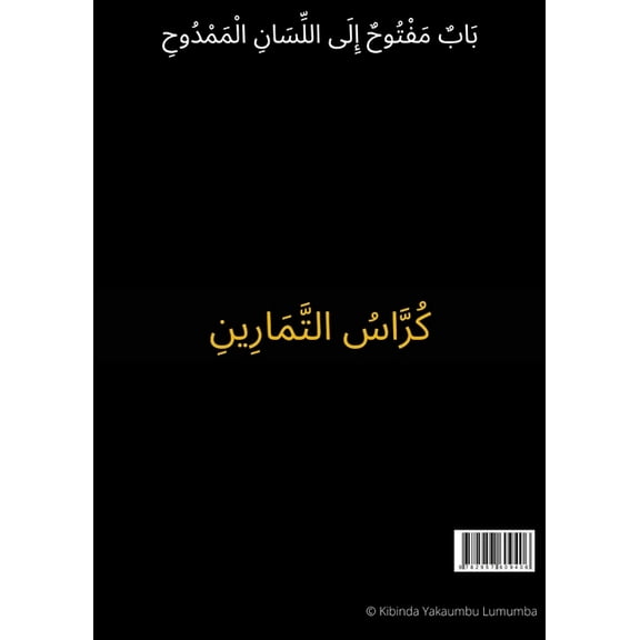 Une porte ouverte vers la langue louée, (Paperback)