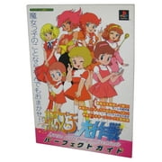 Majokko Daisakusen PlayStation Hisshohou Special Japanese Perfect Tankobon Guide Book