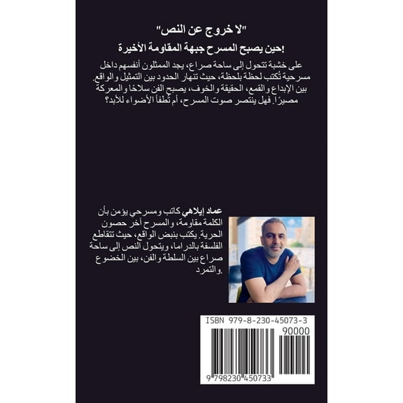 مسرحية "لا خر&a, (Paperback)