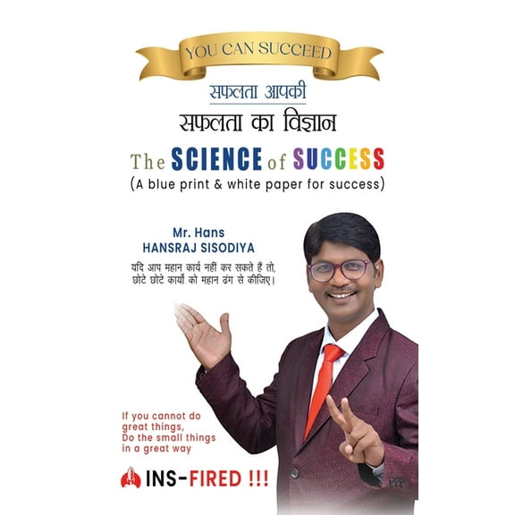 The Science of Success, (Paperback)