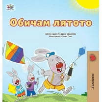 Bulgarian Bedtime Collection I Love Summer (Bulgarian Children's Book), (Hardcover)