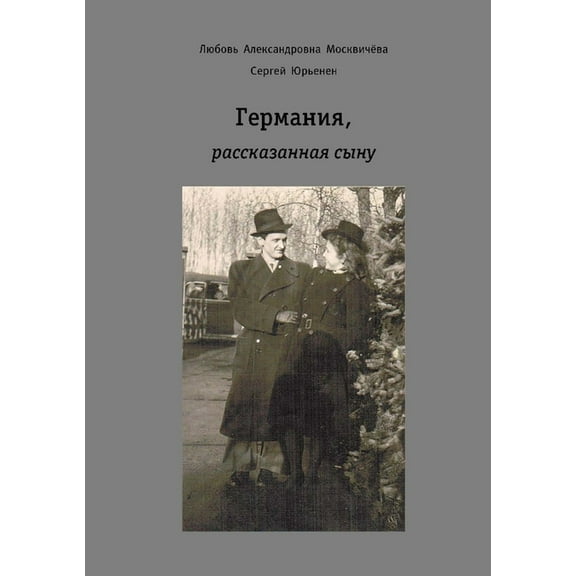 Germany As Told to Her Son Германия, рассказанная сыну (