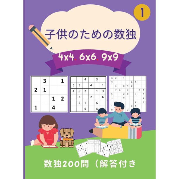 379 123 294 4x4 6x6 9x9 122 379