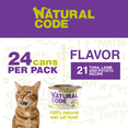 thumbnail image 2 of Natural Code - Wet Cat Food, Limited Ingredient Cat Food, High-Protein, Non-GMO, No Artificial Additives, Made In Italy, Tuna, Lamb & Potato in Aspic for Adult Cats, 24 Pack of 3oz Cans, 2 of 8
