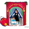 thumbnail image 1 of My First Sukkah Pop Up Sukkah for Children, 1 of 1