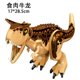 thumbnail image 1 of Dinosauriefigurer, Indominus T Rex-block, stort dinosaurieblock, födelsedagsfest för barn-WELLNGS H, 1 of 2