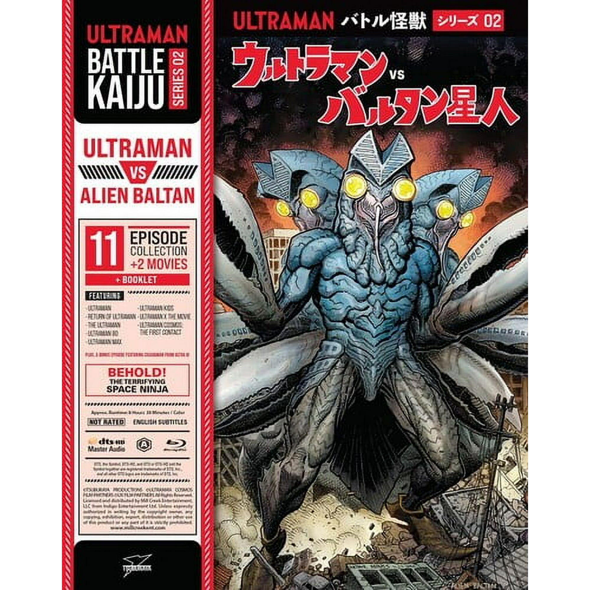 Battle Kaiju Series 02: Ultraman Vs Alien [Blu-ray]