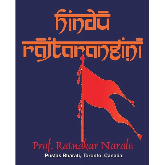 Hindu RajTarangini, English Edition, (Paperback)