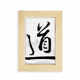thumbnail image 1 of Dao la religión China palabra Escritorio de madera Arte Pintura 5x7 pulgadas marco de foto foto, 1 of 4