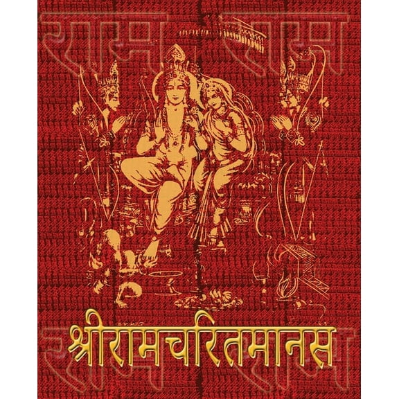 Ramcharitmanas of Tulsidas: Original Devanagari Text, No Translation, (Paperback)
