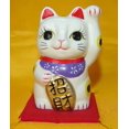 thumbnail image 1 of Lucky Cat with Left Hand Up, 1 of 1