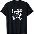 thumbnail image 1 of Destroy - Personaje Kanji japonés - Camiseta manga demonio anime, 1 of 2