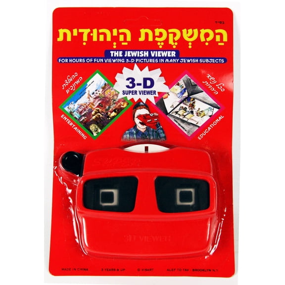 RED Jewish Viewer - 3-D Super Viewer with Old Testament Theme Demonstration Reel
