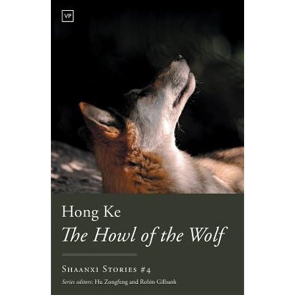 Pre-Owned Shaanxi Stories: The Howl of the Wolf (Paperback)