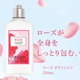 thumbnail image 2 of Loción corporal L'Occitane Rose Hidratante con manteca de karité 250 ml, 2 of 7