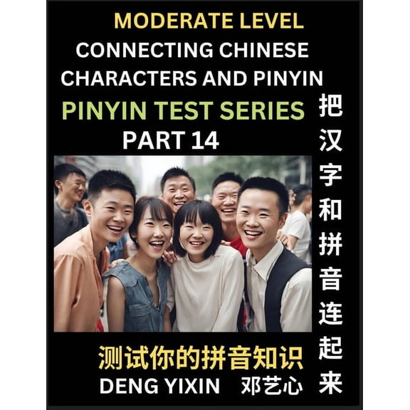 Connecting Chinese Characters & Pinyin (Part 14): Test Series for Beginners, Moderate Level Mind Games, Easy Level, , (Paperback)