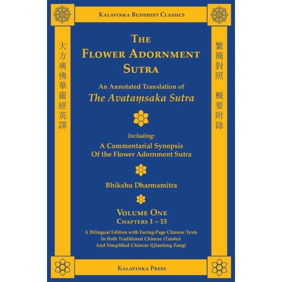 Kalavinka Buddhist Classics The Flower Adornment Sutra (Bilingual) - Volume One: An Annotated Translation of the Avataṃsaka Sutra with &qu, Book 15A, (Paperback)