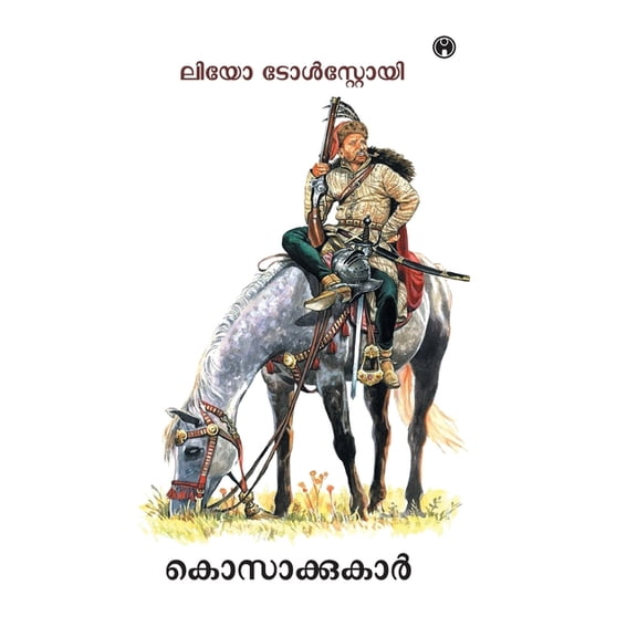 Kosakkukar, (Hardcover)