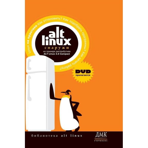 Alt Linux Outside (Hardcover)