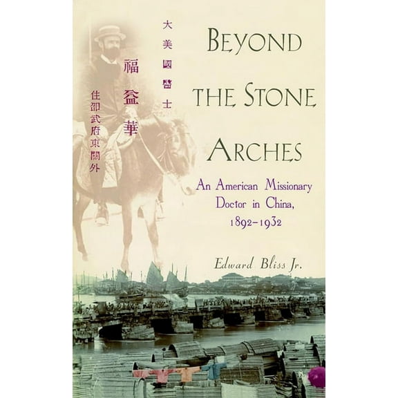 Beyond the Stone Arches: An American Missionary Doctor in China, 1892-1932, (Hardcover)